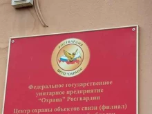Ведомственная охрана Охрана Росгвардии в Волгограде