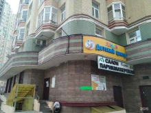 школа роста Гений в Раменском