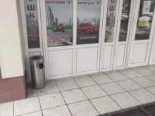 автошкола Вираж в Коломне