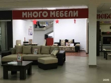 мебельная компания Много мебели в Волжском