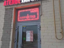 Изготовление ключей Мастерская по ремонту обуви и изготовлению ключей в Перми