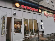 Плюшка&Ватрушка, Тамары Дерунец, 73 