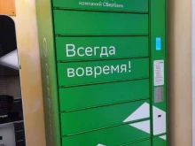 постамат СберЛогистика в Березниках