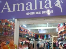 Amalia, площадь Свободы, 3а к1 