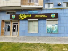 магазин разливных напитков Бавария в Астрахани