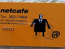 Netcafe в Томске