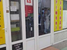 Мастерские по ремонту одежды Магазин-ателье в Голицыно