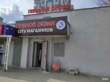магазин разливного пива Пивной океан в Белгороде