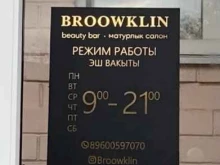Услуги по уходу за ресницами / бровями Moodbeauty в Набережных Челнах