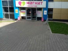 магазин Магнит Косметик в Кирове