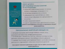 студия коррекционной гимнастики Тело. Движение в Барнауле
