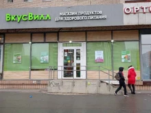 магазин с доставкой полезных продуктов ВкусВилл в Санкт-Петербурге