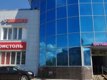 зоомагазин Zooshop21 в Чебоксарах