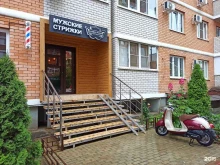 барбершоп BarberPoint в Краснодаре