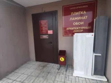 Керамическая плитка / Кафель Атмосфера в Тольятти