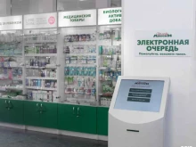 аптека Столички в Одинцово