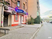 аптека Апрель в Астрахани