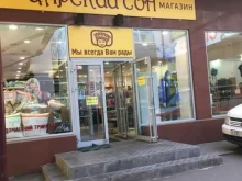 магазин Царский сон в Иркутске