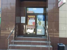 магазин напитков Чарка в Магнитогорске