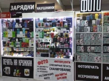 фотосалон Арбат в Тюмени
