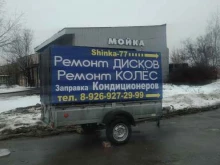 шиномонтажная мастерская Shinka-77 в Зеленограде