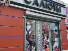 Услуги праздничного оформления Центр салюты в Махачкале