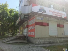 компания оптовой продажи промышленной упаковки Каунт в Березовском