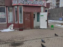 Овощи / Фрукты Магазин по продаже овощей и фруктов в Нижнем Новгороде
