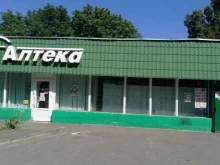 Аптеки Центральная городская аптека №5 в Старом Осколе