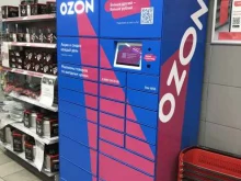 Постаматы Ozon в Новокузнецке