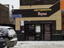 автошкола Вираж в Перми
