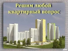 агентство недвижимости Новосёлы в Перми