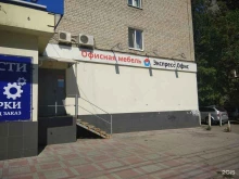 Экспресс офис, 2-й Трофимовский проезд, 2 