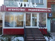 многопрофильное агентство Vita+ в Артеме