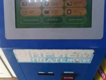 Платёжные терминалы Терминал оплаты в Комсомольске-на-Амуре