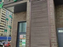 аптека №2330 Горздрав в Мытищах