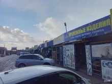 Ремонт / установка бытовой техники Компания по продаже запчастей для бытовой техники и электроинструментов в Улан-Удэ