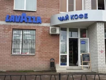 компания по доставке кофе и кофемашин Lavazza в Казани