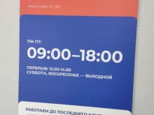 Банки Совкомбанк в Павловске