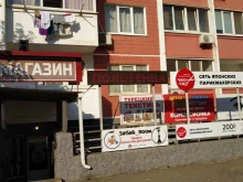 Зоотовары Магазин зоотоваров в Краснодаре
