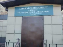 Ведение дел в судах Адвокатский кабинет Ондар В.А. в Кызыле