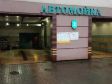 автомойка Авто-Баня в Калининграде