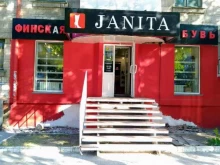 сеть салонов финской обуви JANITA в Новосибирске
