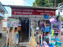 Магазин смешанных товаров, Профессора Рудакова, 6/5 
