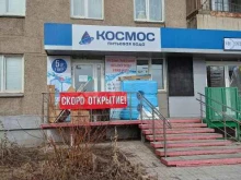 центр продажи питьевой воды Космос в Копейске