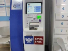 банкомат Почта Банк в Архангельске