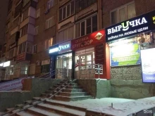 микрокредитная компания Выручка в Ижевске
