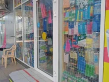 Магазин бытовой химии, Героев Десантников, 2 