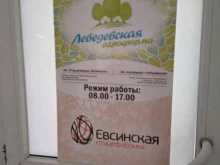 Мясо птицы / Полуфабрикаты Евсинская птицефабрика в Новосибирске