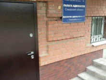 Ведение дел в судах Коллегия адвокатов №77 в Новокуйбышевске